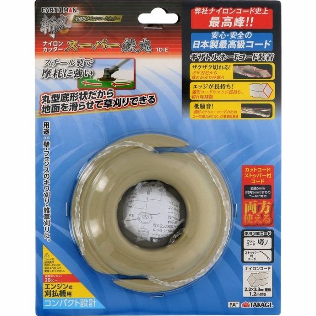 他サイト： 高儀 【送料無料】4907052763869 斬丸ナイロンコードカッタースーパー鉄丸 TD-E(EARTH MAN)の商品画像