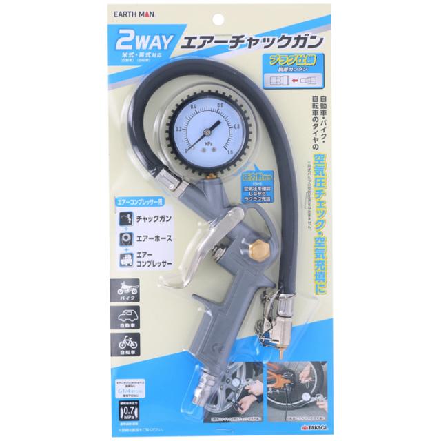 他サイト： 2WAYエアーチャックガン(EARTH MAN) 高儀 4907052378278【送料無料】 の商品画像
