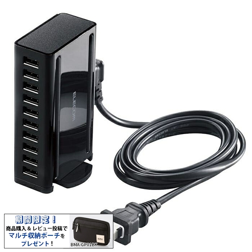 他サイト： AC充電器/USB充電器/卓上多ポート/合計60W/USB-A10ポート/縦置き横置き対応/ブラック【レビュー投稿でポーチプレゼの商品画像