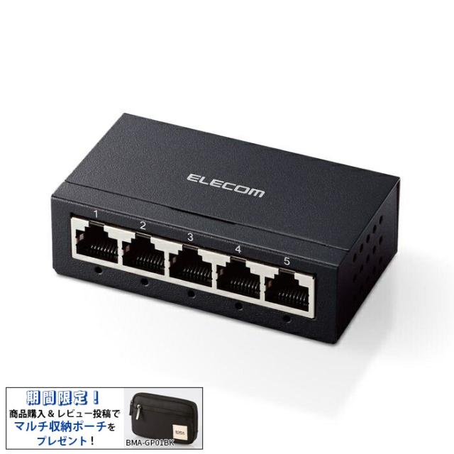 他サイト： エレコム 【送料無料】EHC-G05MA-B スイッチングハブ 5ポート Giga対応 1000/100/10Mbps 金属筐体の商品画像