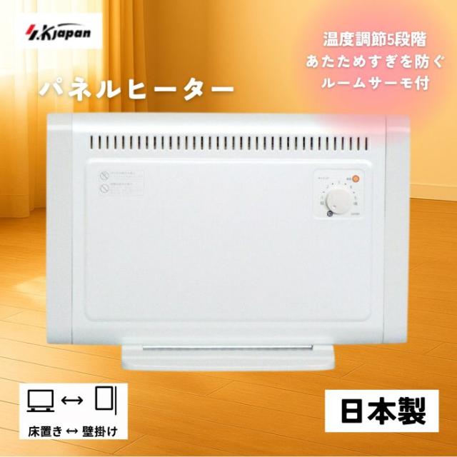 他サイト： パネルヒーター 日本製 薄型 省エネ 自動ON/OFF 結露防止 凍結対策 壁掛け対応 320W (ホワイト) 【沖縄・離島・日の商品画像
