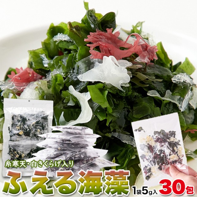 他サイト： 天然生活 【送料無料】SM00010894 小袋のまま水戻しができるから簡単!!【大容量】ふえる海藻5g×30包の商品画像
