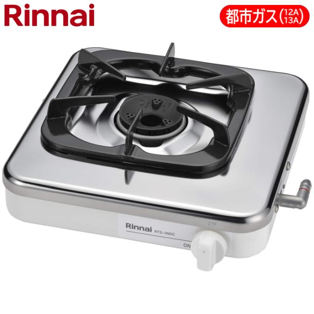 他サイト： 1口コンロ 立消え安全装置搭載 ステンレストッププレート (都市ガス(12A/13A)用) (51-7310)※ガスホース別売 の商品画像