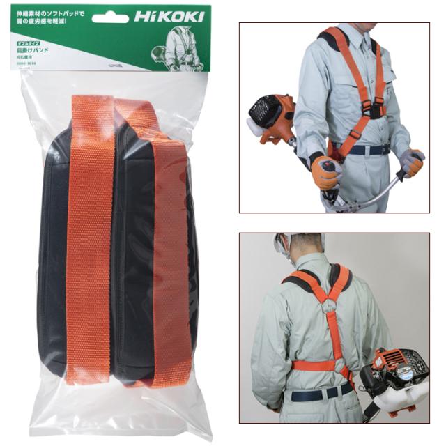 他サイト： 草刈り機用肩掛けバンド ダブルタイプ HiKOKI 0060-1656【送料無料】 (00601656)の商品画像