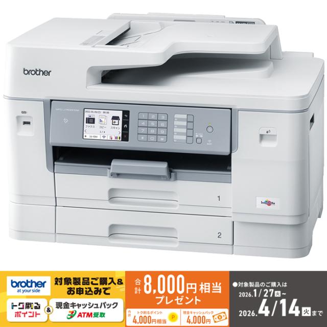 他サイト： A3インクジェット複合機 大容量ファーストタンク (FAX/ADF/30万ページ耐久/自動両面/2段トレイ) ブラザー MFC-の商品画像