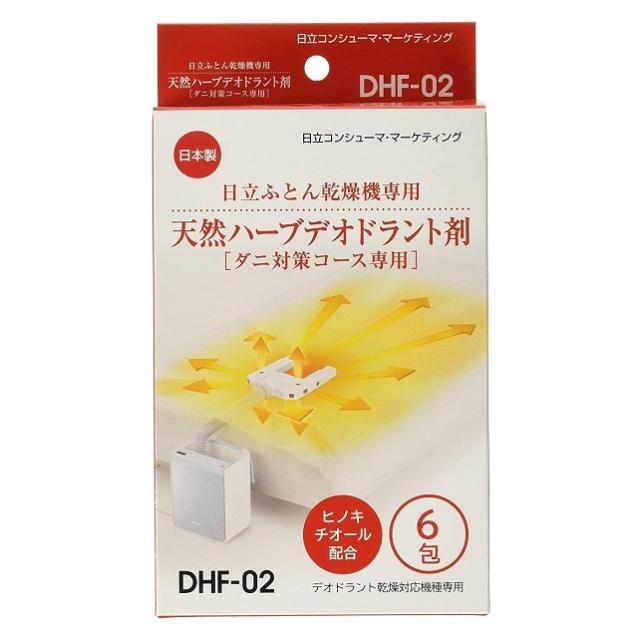 他サイト： 日立 【送料無料】DHF-02 日立ふとん乾燥機専用 ダニ対策コース専用 天然ハーブデオドラント剤 6包 (DHF02)の商品画像