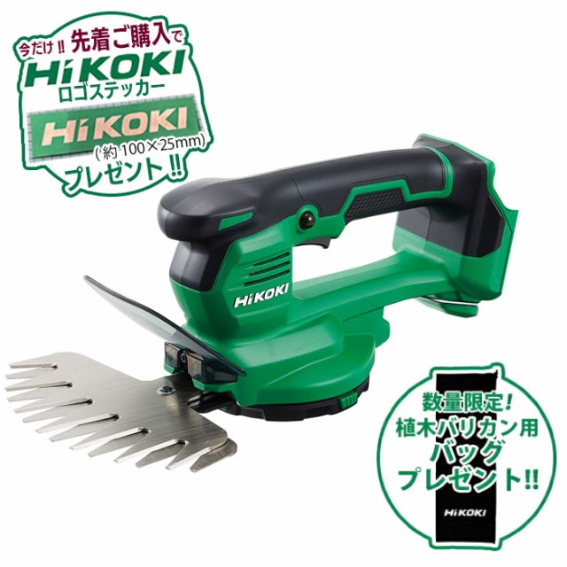 他サイト： HiKOKI 【送料無料】CG1817DA(NN) 18V 充電式 芝生バリカン 刈り込み幅 170mm 蓄電池・充電器別売り の商品画像