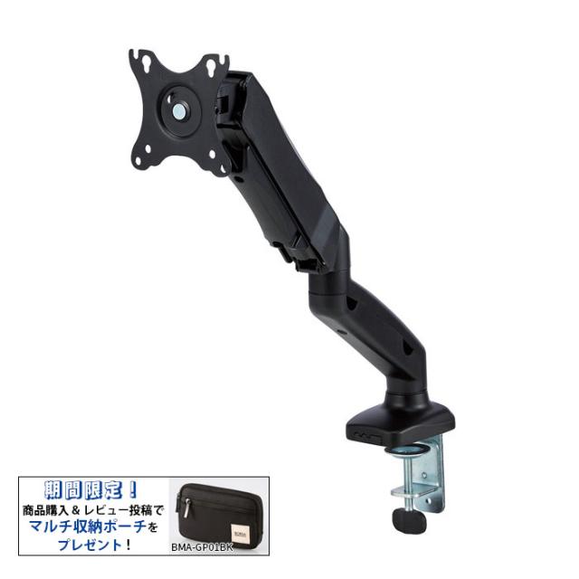 他サイト： エレコム モニターアーム ショート シングル 1画面 17〜32インチ ブラック【レビュー投稿でポーチプレゼント!】 エレコム の商品画像