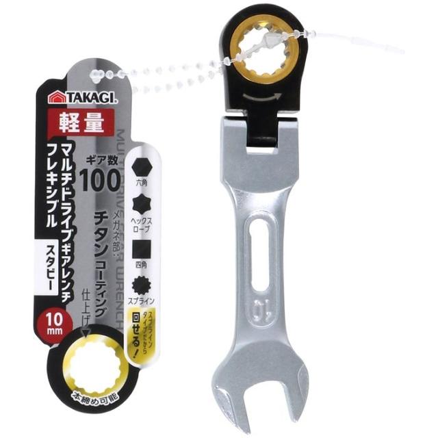 他サイト： 高儀 【送料無料】TKG-1128806 TKG マルチドライブギアレンチ スタビー10mm (TKG1128806)の商品画像