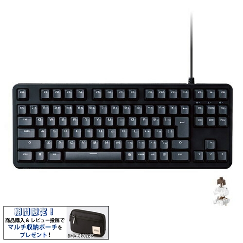 他サイト： ゲーミングキーボード/有線/メカニカル/ネオクラッチキーキャップ/テンキーレス/タクタイル(茶軸)/ブラック【レビュー投稿でポーの商品画像