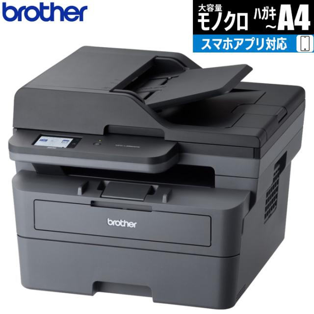 他サイト： A4モノクロレーザー複合機 (FAX/無線・有線LAN/ADF/両面印刷) ブラザー MFC-L2860DW【送料無料】 (MFの商品画像