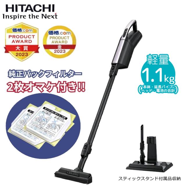 他サイト： スティッククリーナー紙パック式 【日本製】 「かるパックスティック」 軽量1.1kg(ライトラベンダー) (紙パック2枚付) 日の商品画像