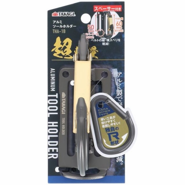 他サイト： 高儀 【送料無料】TKG-1020470 TKG アルミツールホルダー THA-1B (TKG1020470)の商品画像