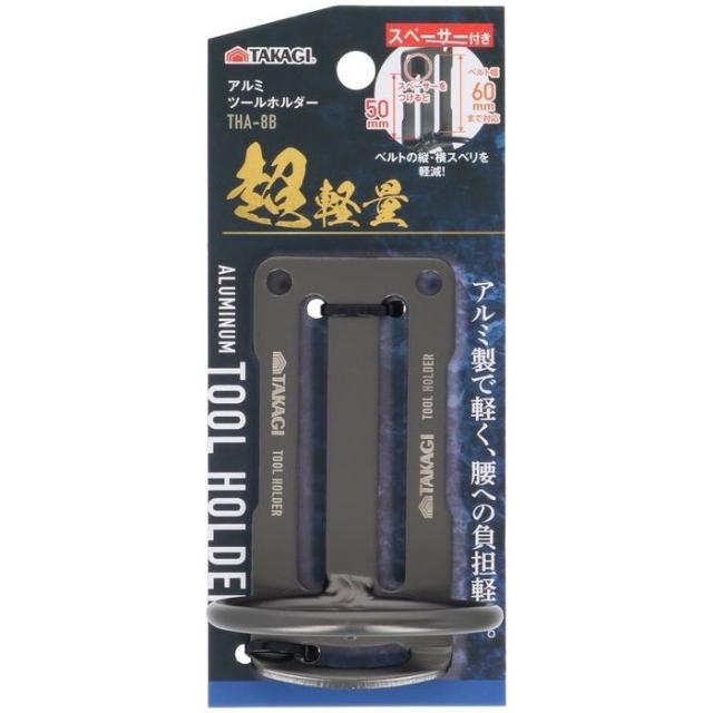 他サイト： TAKAGI アルミツールホルダー 高儀 4907052659322【送料無料】 の商品画像