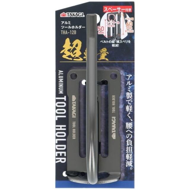 他サイト： 高儀 【送料無料】TKG-1020481 TKG アルミツールホルダー THA-12B (TKG1020481)の商品画像