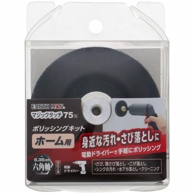 他サイト： 高儀 【送料無料】TKG-1086432 EM マジックタッチ75ポリシングキットホーム用 (TKG1086432)の商品画像