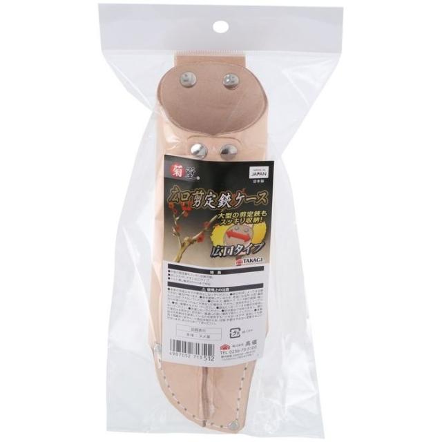 他サイト： 高儀 【送料無料】TKG-2049061 菊堂 広口剪定鋏ケース (TKG2049061)の商品画像