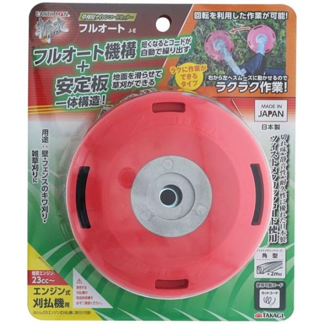 他サイト： 高儀 【送料無料】TKG-2055884 EM 斬丸 ナイロンコードカッターフルオートJ-E (TKG2055884)の商品画像