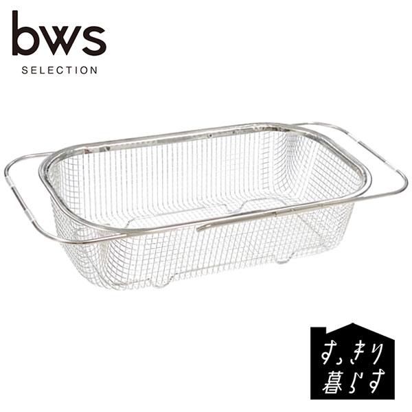他サイト： bws SELECTION すっきり暮らす水切かご 深型シンク渡し ビーワーススタイル MM-700151【送料無料】 (MM7の商品画像