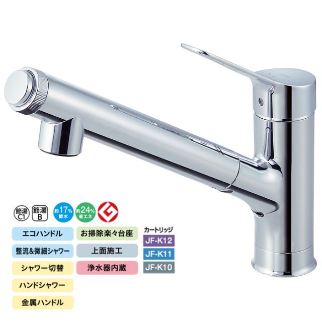 他サイト： ハンドシャワー付キッチン用浄水器内蔵型シングルレバー混合水栓 (エコハンドル) リクシル RJF-971Y【送料無料】 (RJFの商品画像