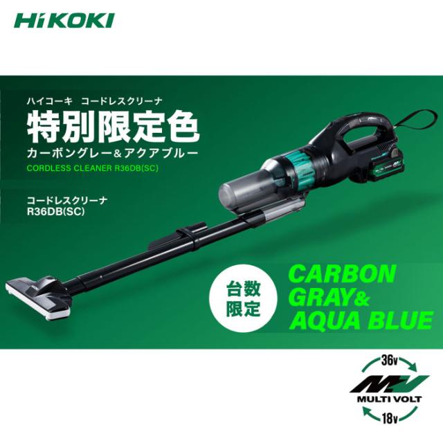 他サイト： スティッククリーナー 掃除機 2段サイクロン式 【限定色】カーボングレー&アクアブルー 36v 蓄電池・充電器別売 [KH05]の商品画像