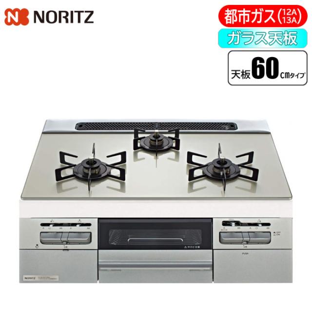他サイト： ノーリツ(NORITZ) 【送料無料】N3WV6RWTP2SI-13A ビルトインコンロ Fami(ファミ) 60cm (ムーンの商品画像