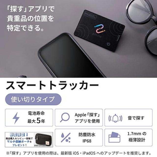 他サイト： エレコム 【送料無料】LGT-ELNNCD1BKA スマートトラッカー/カード型/IP68設計/iOS対応/使い切りタイプ/ブラの商品画像