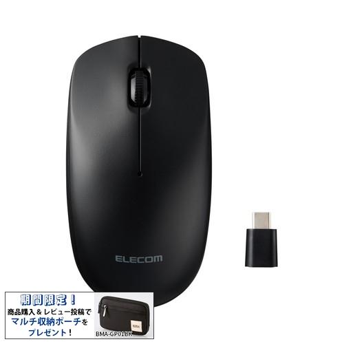 他サイト： マウス/無線2.4GHz/Type-Cプラグ/Lサイズ/3ボタン/左右対称/ブラック【レビュー投稿でポーチプレゼント!】 エレコの商品画像