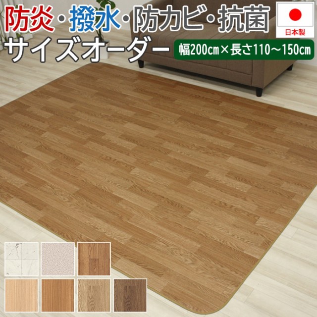 オーダーカーペット カプリ 約50×350cm 抗菌 防ダニ 家庭用 アクリル