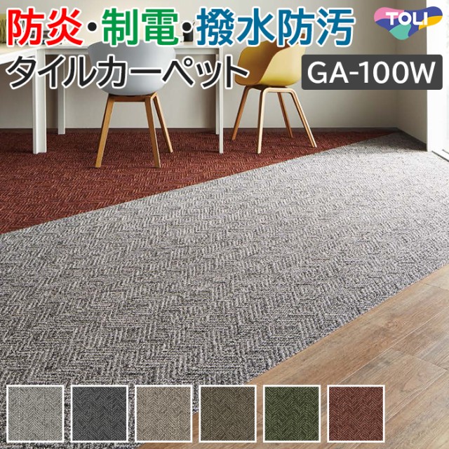 オーダーカーペット カプリ 約50×350cm 抗菌 防ダニ 家庭用 アクリル