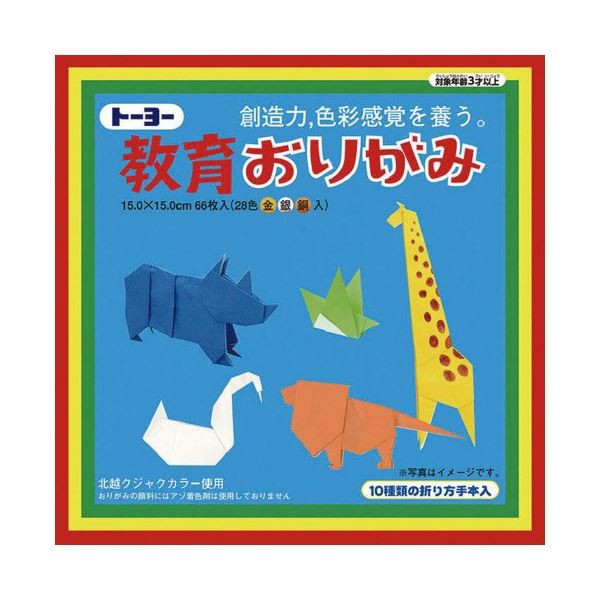 クラサワ 単色おりがみ 15cm うすみず T15-19 ： 通販・価格比較 [最