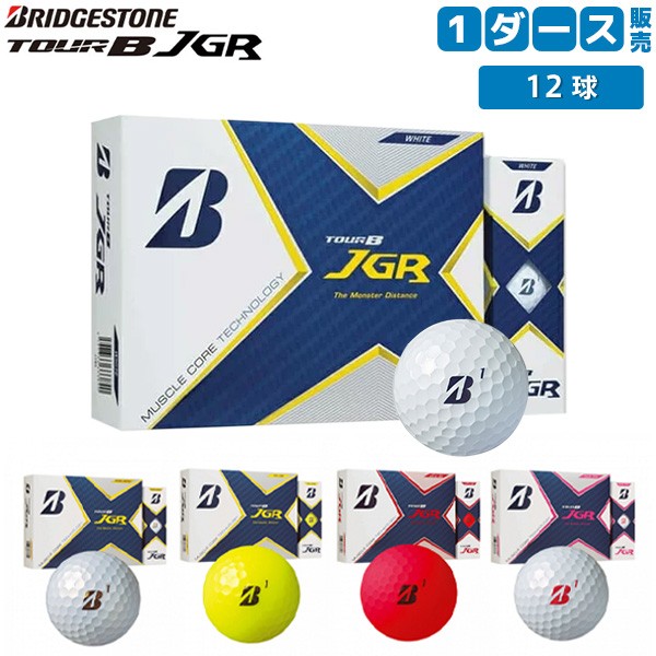 即日出荷 21年モデル 送料無料 ブリヂストン ゴルフ ツアーb Jgr ゴルフボール Bridgestone Tour B Jgr 1ダース 12球 即納 の通販はau Pay マーケット 還元祭クーポン有 アトミックゴルフ 商品ロットナンバー