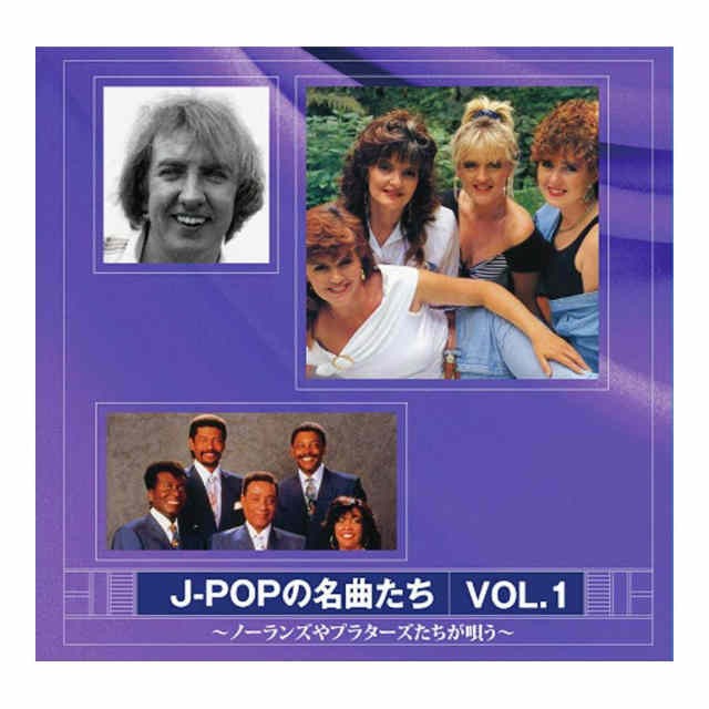 Cd J Popの名曲たち Vol 1 Kb 211 の通販はau Wowma ワウマ まねき猫 商品ロットナンバー