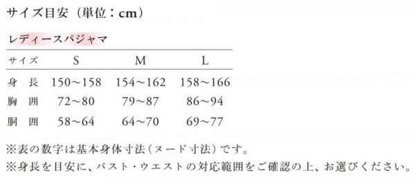 Liflance リフランス しなやか3重ガーゼパジャマ レディース ピンク M 3000 Lfpj001f01 の通販はau Pay マーケット まねき猫 商品ロットナンバー