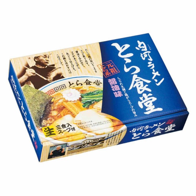 芸能人愛用 銘店ラーメンシリーズ 白河ラーメン マーケット とら食堂 大 3人前 3人前 白河ラーメン セット Pb 支社倉庫発送品 イチノミヤシ 9c4903 Ahpts Com