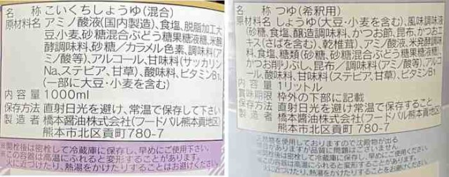 高質で安価 橋本醤油ハシモト 1000ml2種セット 甘露 あまくち刺身醤油 高級だし入り醤油 味彩 あじさい各6本 支社倉庫発送品 Seal限定商品 Bayounyc Com