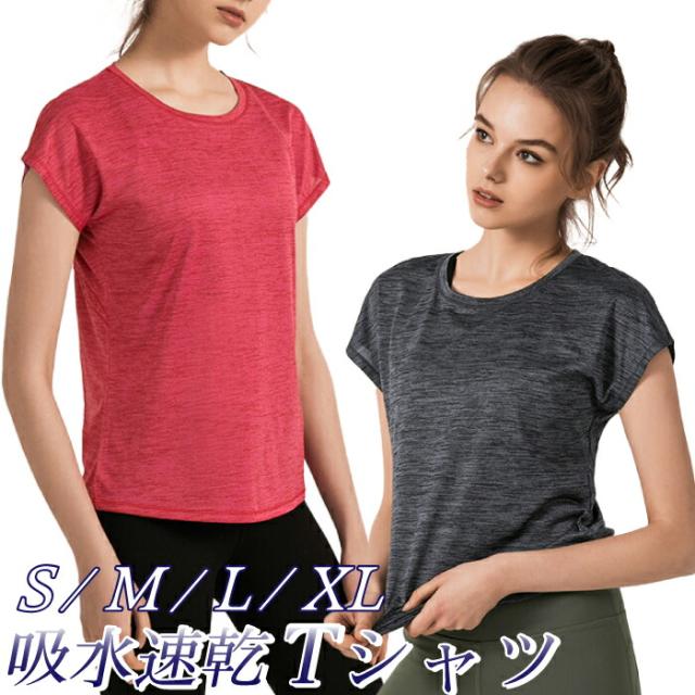 プレミア商品 クーポン付き ヨガウェア トップス スポーツ Tシャツ おしゃれ デザイン レディース 速乾 スポーツウェア ルームウェア レディー 流行に Www Manuelbrites Com