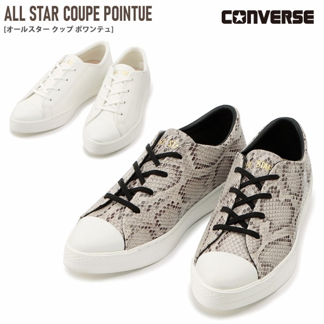 コンバース オールスター クップ ポワンテュ Converse All Star Coupe Pointue レディース レザースニーカー 本革レザー コンバース 送料 Periciajudicial Adm Br