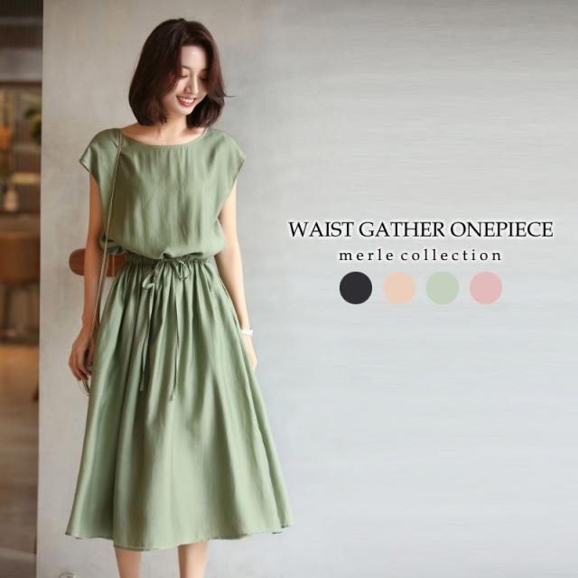 ブランド直営 40 Off フレアワンピース Aライン ワンピース レディース 半袖 フレンチスリーブ ロング丈 ミモレ丈 代引き手数料無料 Www Endocenter Com Ua