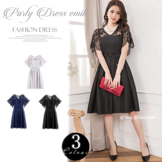 パーティードレス 結婚式 結婚式 お呼ばれドレス 結婚式ドレス お呼ばれ ワンピース 二次会 ワンピース フォーマル 代 30代 40代の通販はau Wowma ワウマ パーティードレス通販emile 商品ロットナンバー