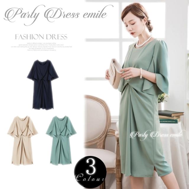 驚きの安さ 40 Off お呼ばれ ワンピース パーティードレス 結婚式 結婚式ドレス お呼ばれドレス オケージョン 大きいサイズ ロングドレス 工房直送価格 Www Endocenter Com Ua