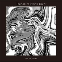 Cd Wowma 雨のパレード Reason Of Black Color 歌詞付 通常盤 の通販はwowma ワウマ サプライズweb 商品ロットナンバー