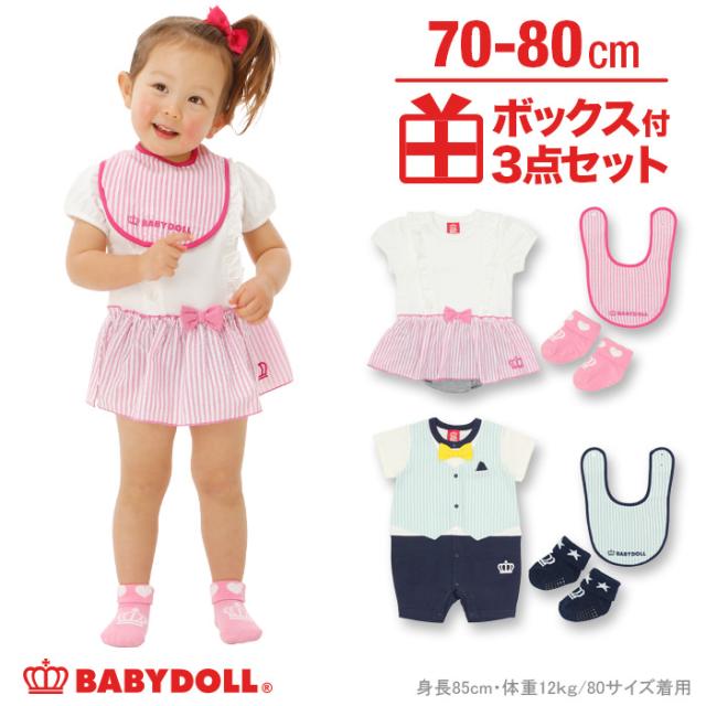 Box付き3点セット ギフトセット ロンパース スタイ 靴下 ベビーサイズ 出産祝 ベビードール Babydoll 子供服 0125b の通販はau Wowma ワウマ Babydoll ベビードール 商品ロットナンバー
