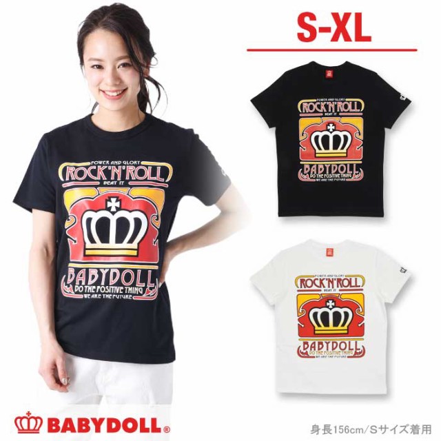 通販限定 Sale 50 Off アウトレット 親子ペア ベビードールロック Tシャツ 大人 ベビードール 子供服 0217aの通販はau Wowma ワウマ Babydoll ベビードール 商品ロットナンバー