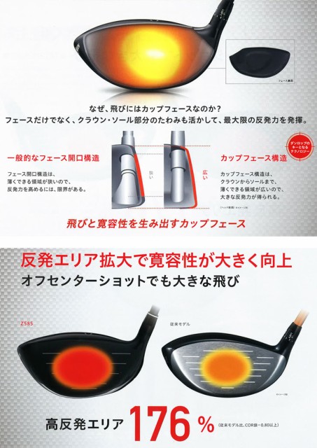 格安国産 スリクソン Z785 ドライバー Miyazaki Mahana シャフトの通販はau PAY マーケット - ゴルフプラザ グリーンフィル|商品ロットナンバー:317169372 特価通販