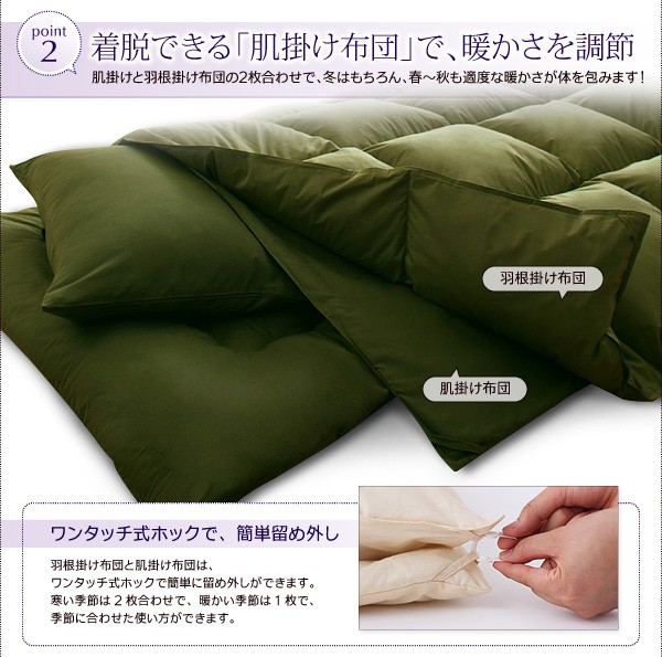 カラー羽根布団セット