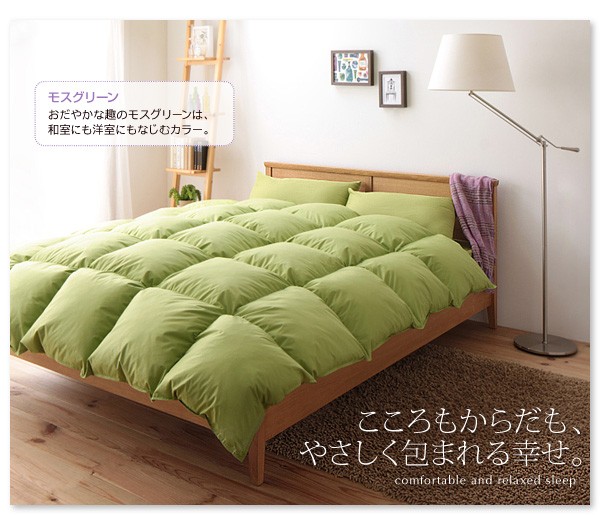 カラー羽根布団セット