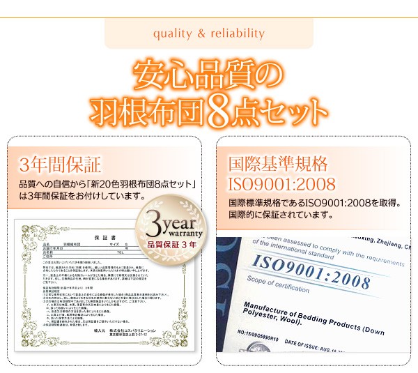 カラー羽根布団セット