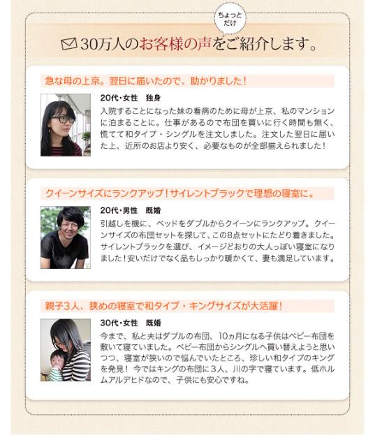 カラー羽根布団セット