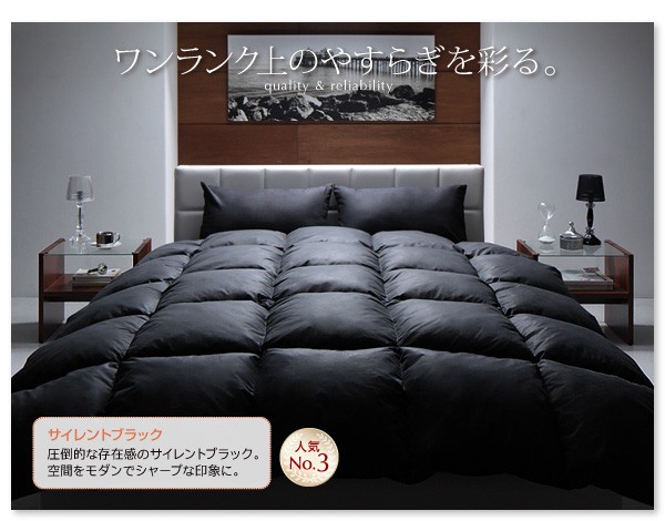 カラー羽根布団セット